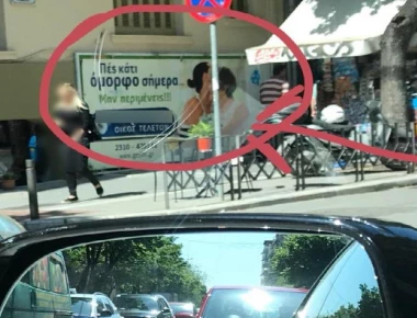 Δείτε την πρωτότυπη διαφημιστική πινακίδα σε γραφείο τελετών στην Θεσσαλονίκη (φωτό)